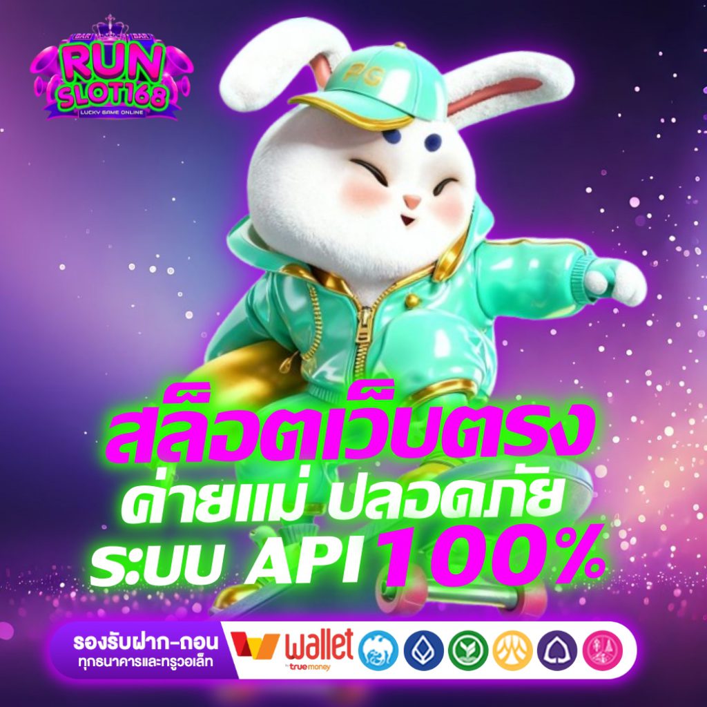 runslot